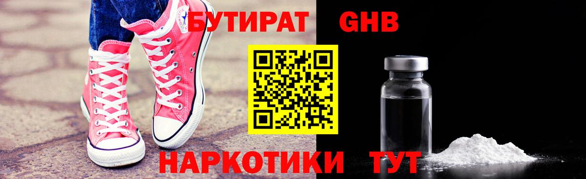 Ангарск  БУТИРАТ буратино  Вход с VPN 