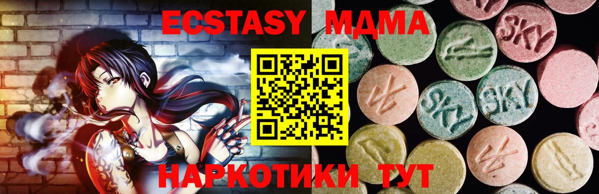 ЭКСТАЗИ круглые Ангарск