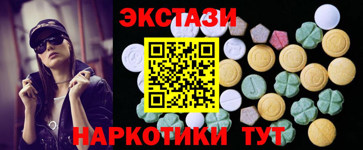 Ecstasy 280 MDMA  Ecstasy mix  ЭКСТАЗИ  Ангарск  Вход с VPN 