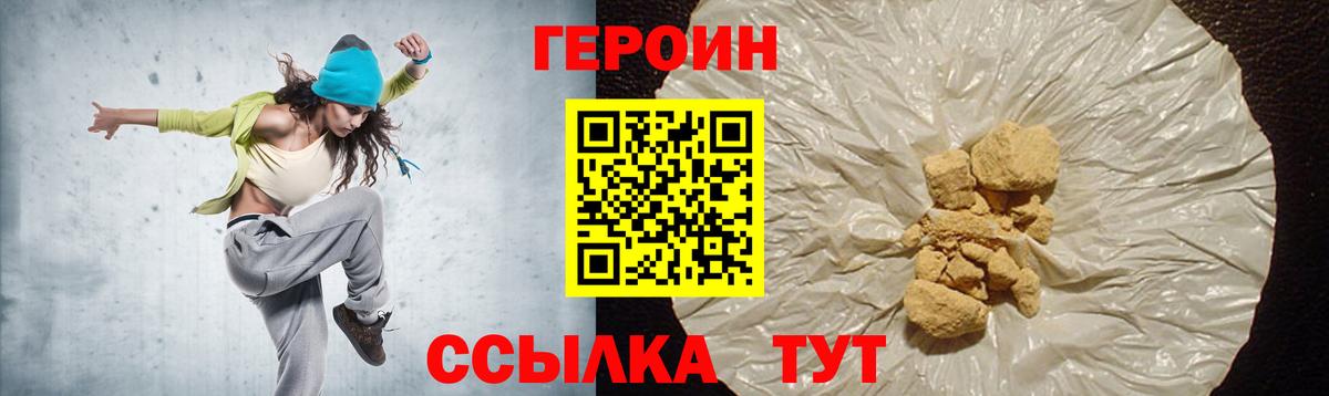 Героин афганец  Героин  Ангарск  Вход с VPN 