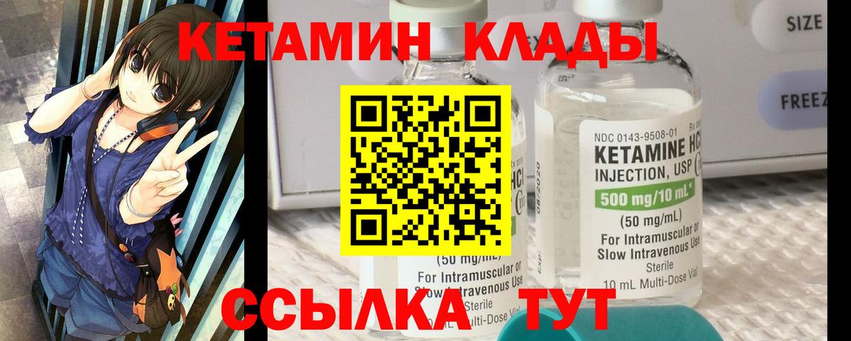 КЕТАМИН ketamine  Кетамин ketamine  Вход с VPN  Ангарск 