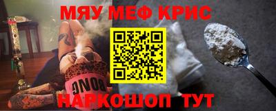 мефедрон Нягань