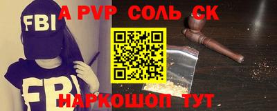 соль ск Обнинск