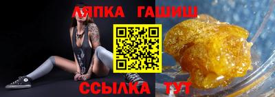 гашик Обь