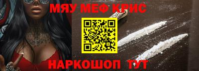 мефедрон Нягань
