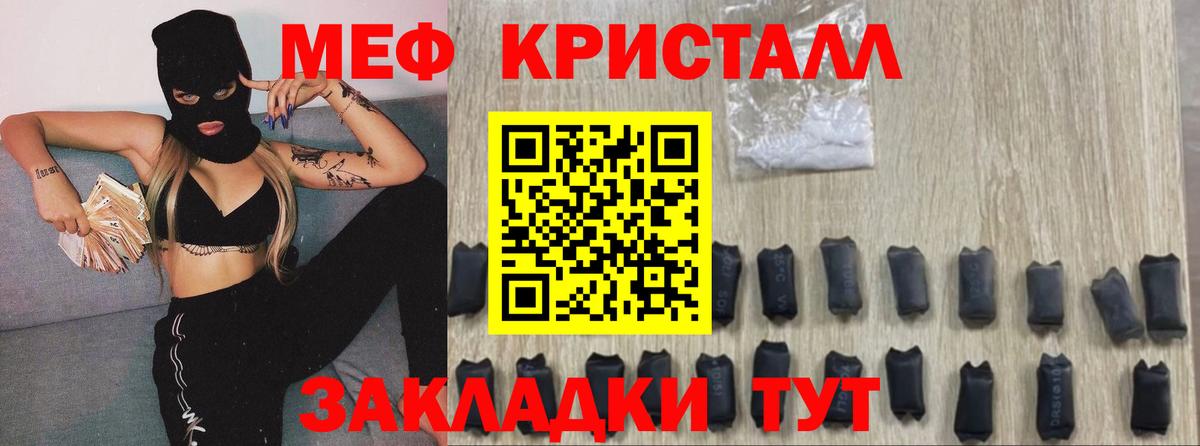 МЕФ  Меф  Мефедрон mephedrone  Вход с VPN  Ангарск  Меф 4 MMC 