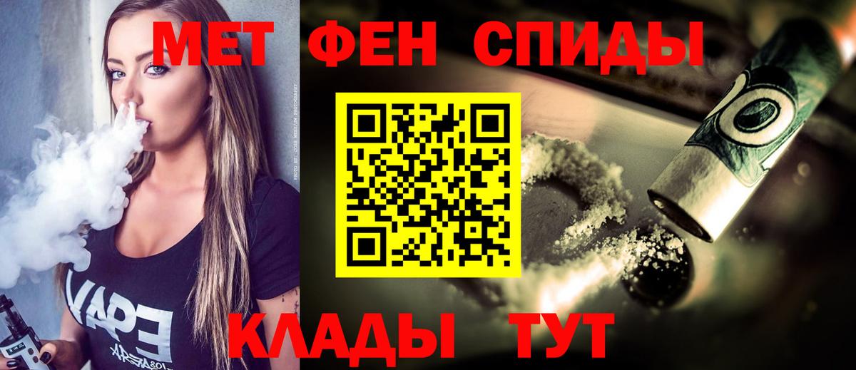 Ангарск  Первитин винт  Вход с VPN 