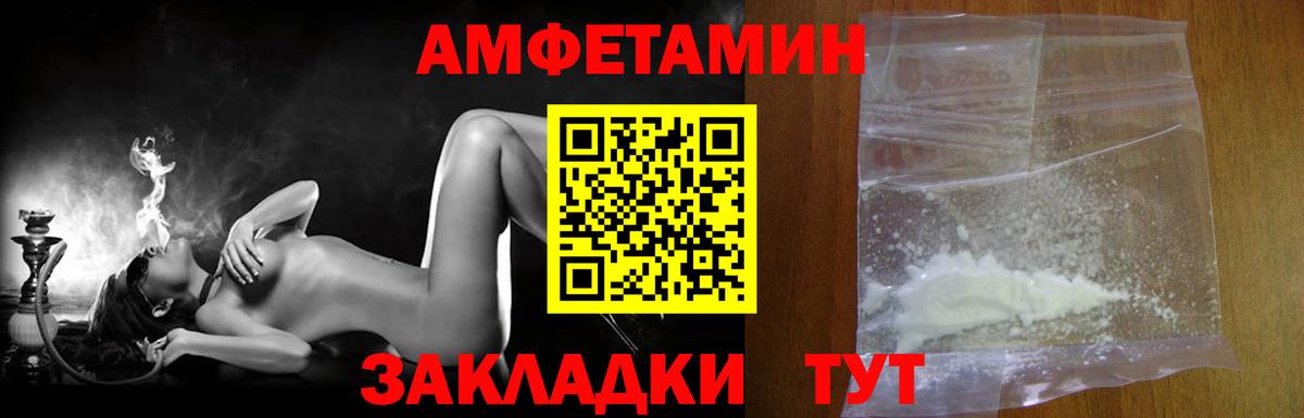 Метамфетамин витя Ангарск