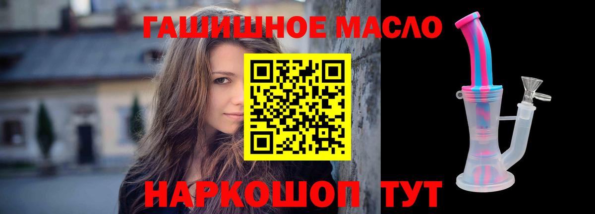 Ангарск  даркнет сайт  Вход с VPN  ТГК концентрат 