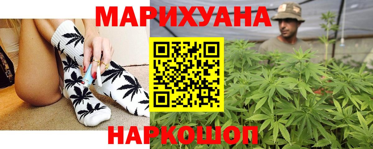 Шишки марихуана индика Ангарск